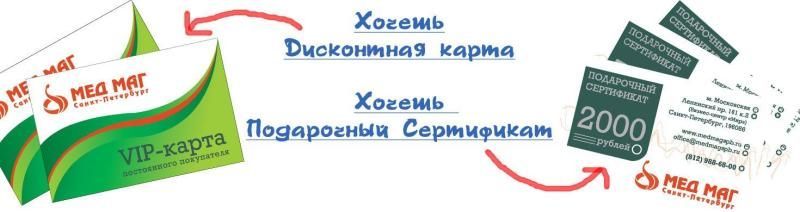 Дисконтные карты