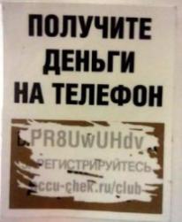 Промо-коды Акку-Чек