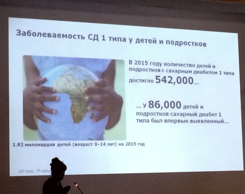 XII Российская научно-практическая конференция детских эндокринологов в Санкт-Петербурге