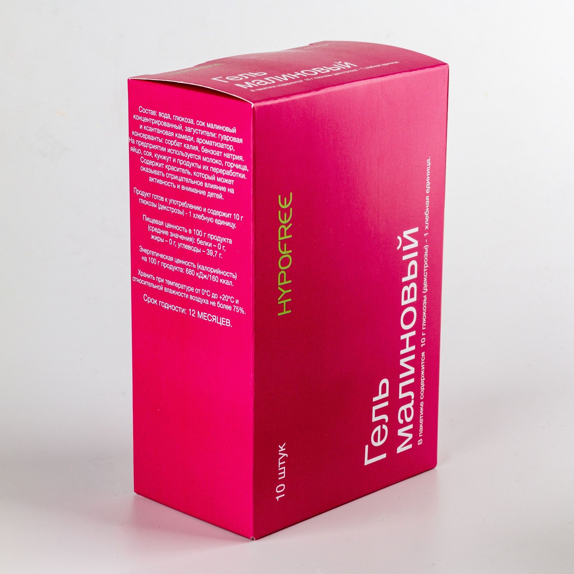 Сироп "Гель Гипофри" 1 ХЕ (малина) - 10 шт