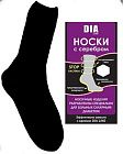 Носки ДиаЛайн (Размер 45-46. Черные)