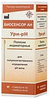 Визуальные тест-полоски Ури-pH (pH в моче) №50 Визуальные тест-полоски Ури-pH (pH в моче) №50